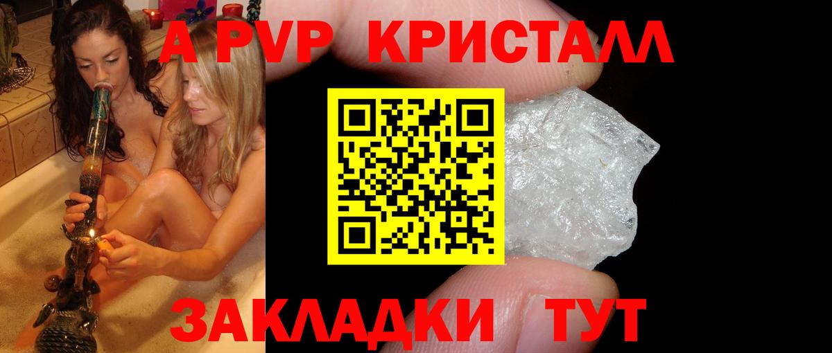 Alpha-PVP СК Удомля