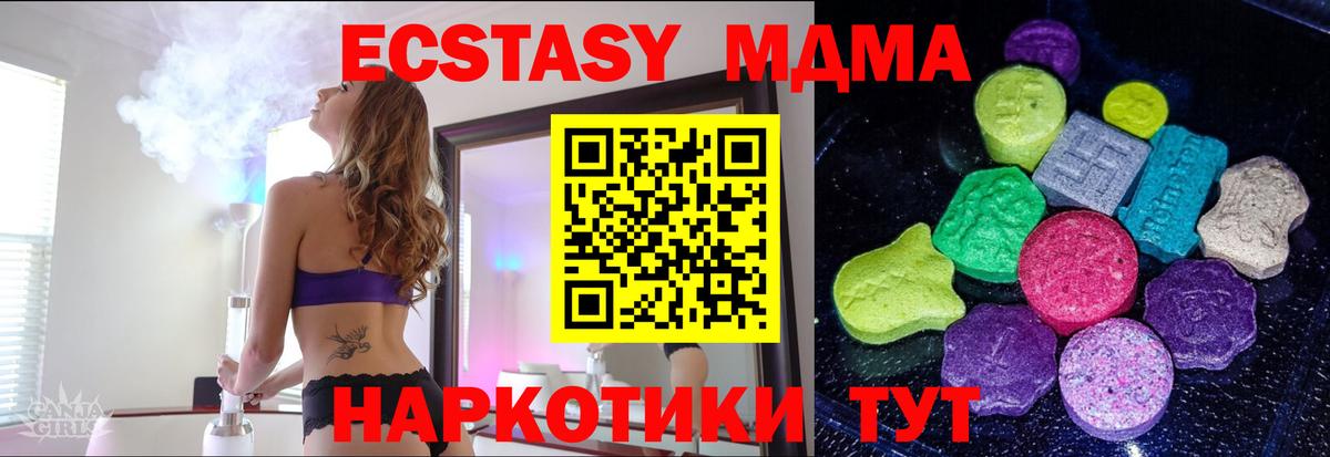 Удомля  Ecstasy mix  ЭКСТАЗИ DUBAI  Ecstasy  мориарти официальный сайт  Вход с VPN 