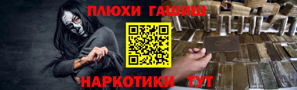 ГАШИШ хэш Удомля