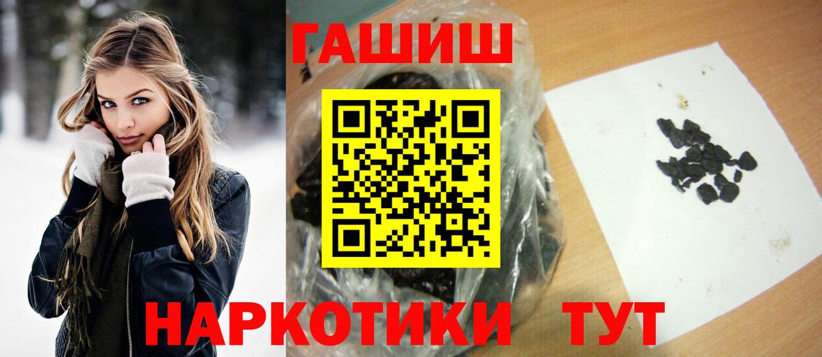 ГАШ Cannabis  магазин продажи   ГАШИШ ice o lator  Удомля  Вход с VPN 