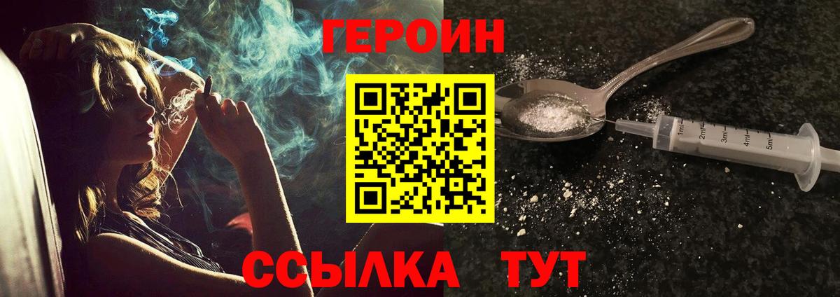 Удомля  Героин афганец  Вход с VPN 