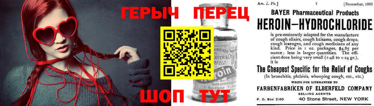 ГЕРОИН хмурый Удомля