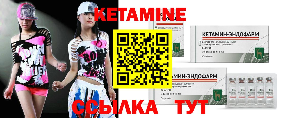 Удомля  КЕТАМИН VHQ  Вход с VPN  КЕТАМИН VHQ 