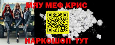 меф VHQ Ливны