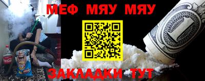 меф VHQ Ливны