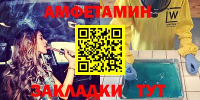 амфетамин Лесосибирск