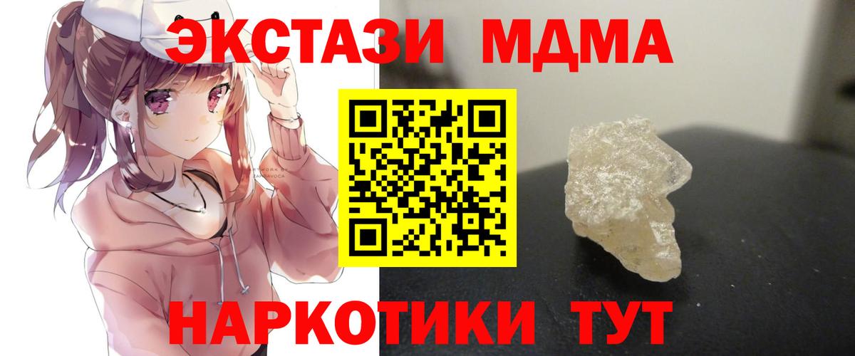Удомля  МДМА Molly  МДМА  Вход с VPN 