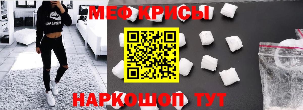 МЕФ мука Удомля