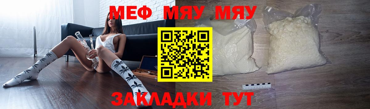 закладки  Вход с VPN  Удомля  Меф мяу мяу 