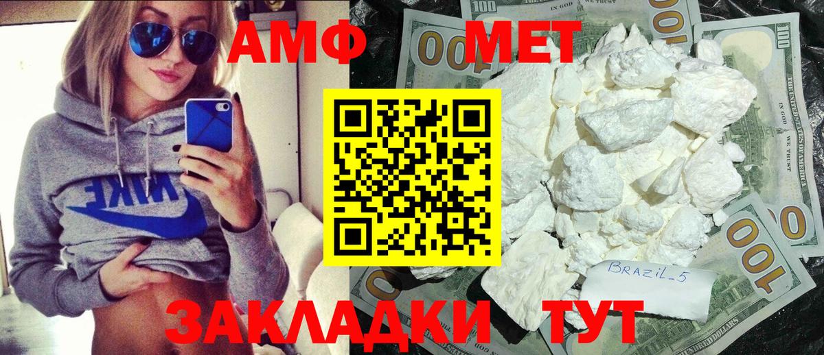 Первитин Methamphetamine Удомля
