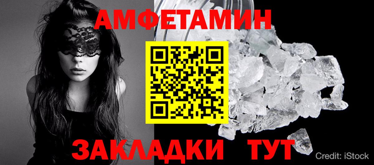 МЕТАМФЕТАМИН витя  Вход с VPN  Удомля 