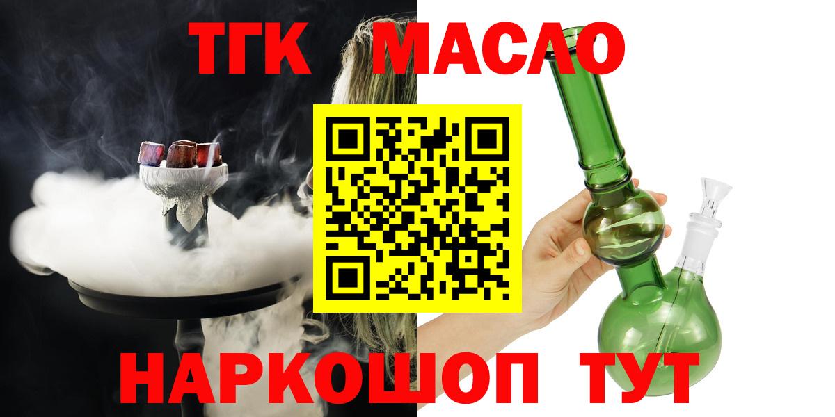 Дистиллят ТГК концентрат Удомля