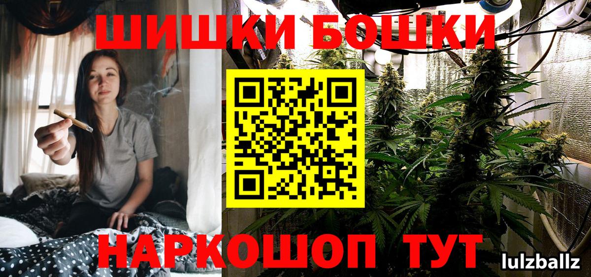 Шишки марихуана семена  МАРИХУАНА план  Удомля  Вход с VPN 