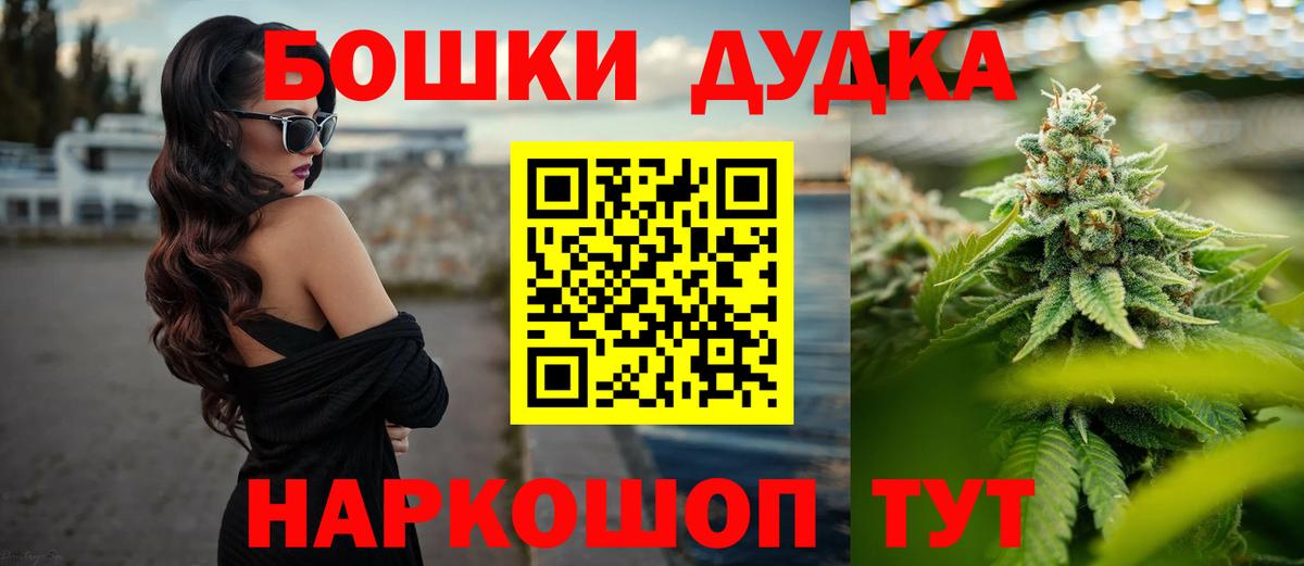 Марихуана ГИДРОПОН Удомля